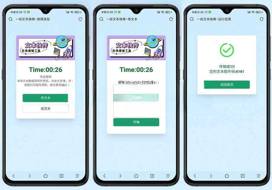 YTS一崆文本快传开源网站源码 - 入巷拾玖