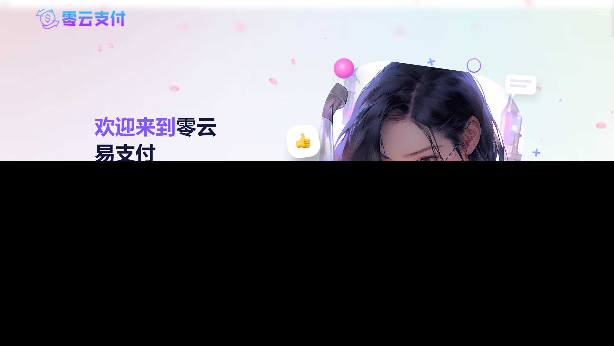 彩虹易支付美化版前台+美化版用户中心主题全开源 - 入巷拾玖