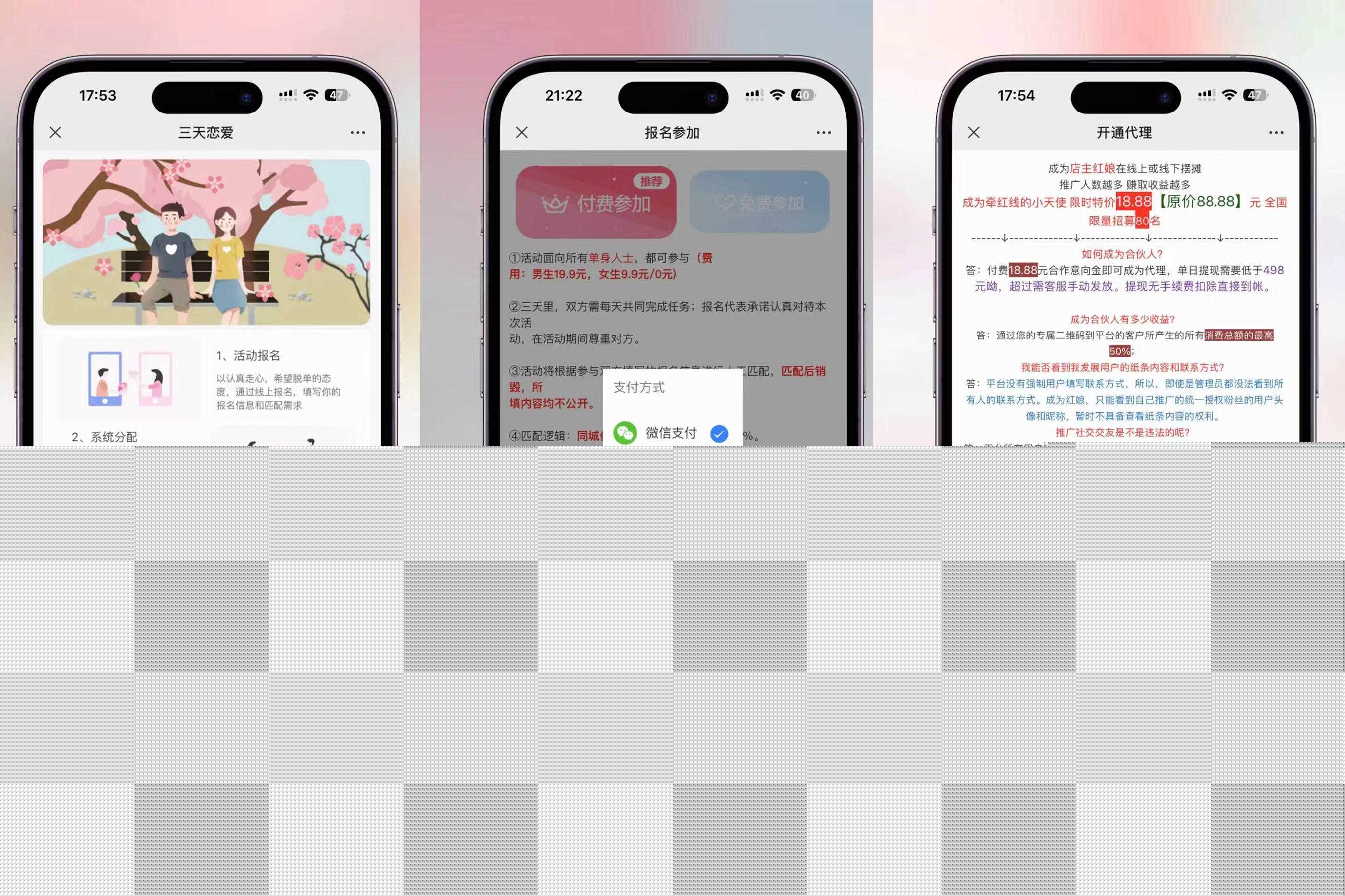 全新三天情侣系统-全网首发附带搭建说明 - 入巷拾玖