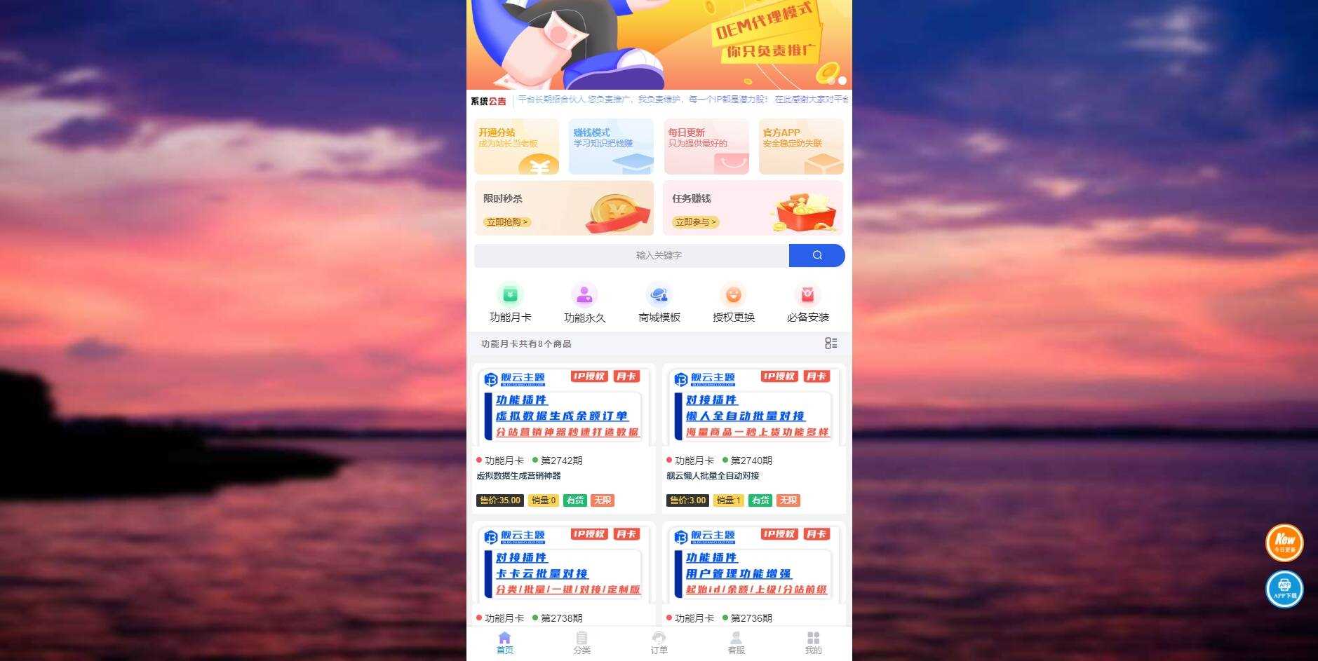 彩虹商城时光模板系统初创版源码 - 入巷拾玖