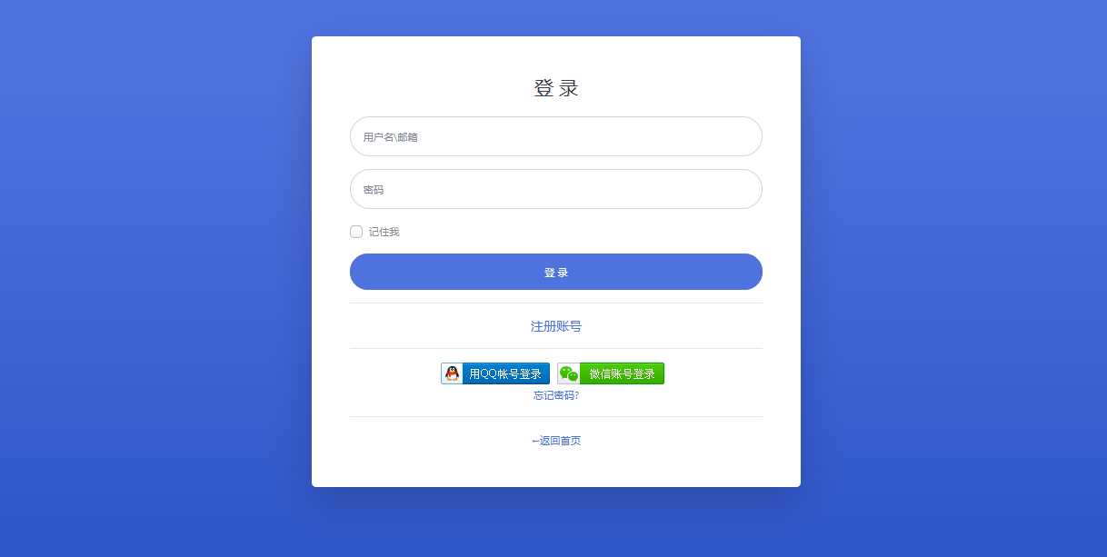 彩虹聚合登陆Emlog博客插件源码 - 入巷拾玖
