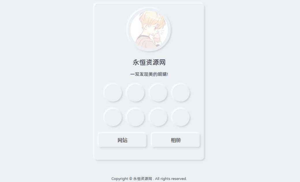 漂亮的拟态个人主页HTML源码 - 入巷拾玖