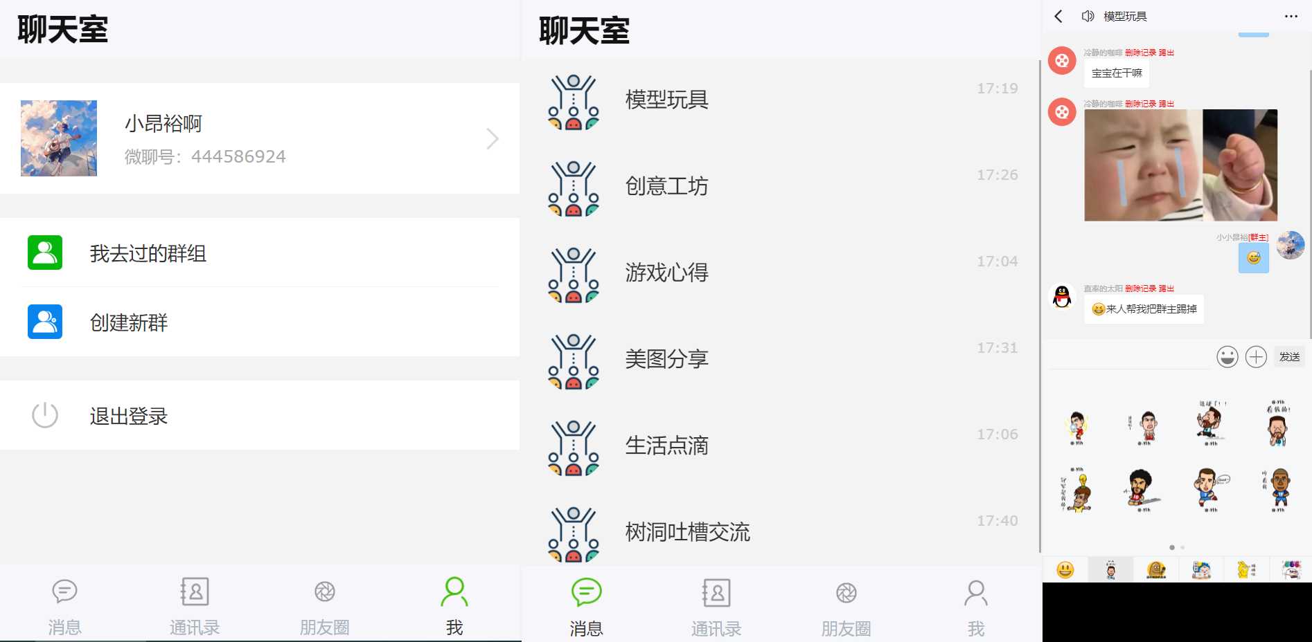 群聊源码无限建群创群H5聊天系统聊天网站源码 - 入巷拾玖