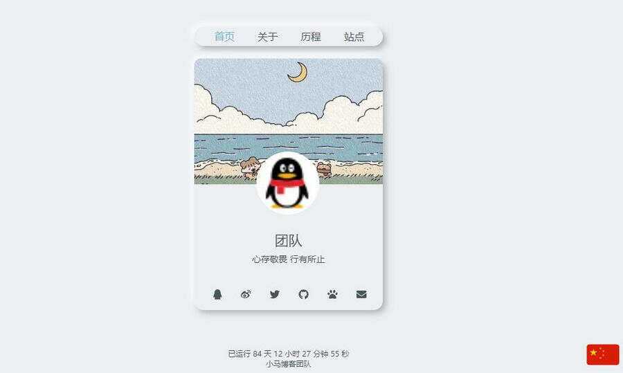 纯html源码新拟态个人引导页源码 - 入巷拾玖