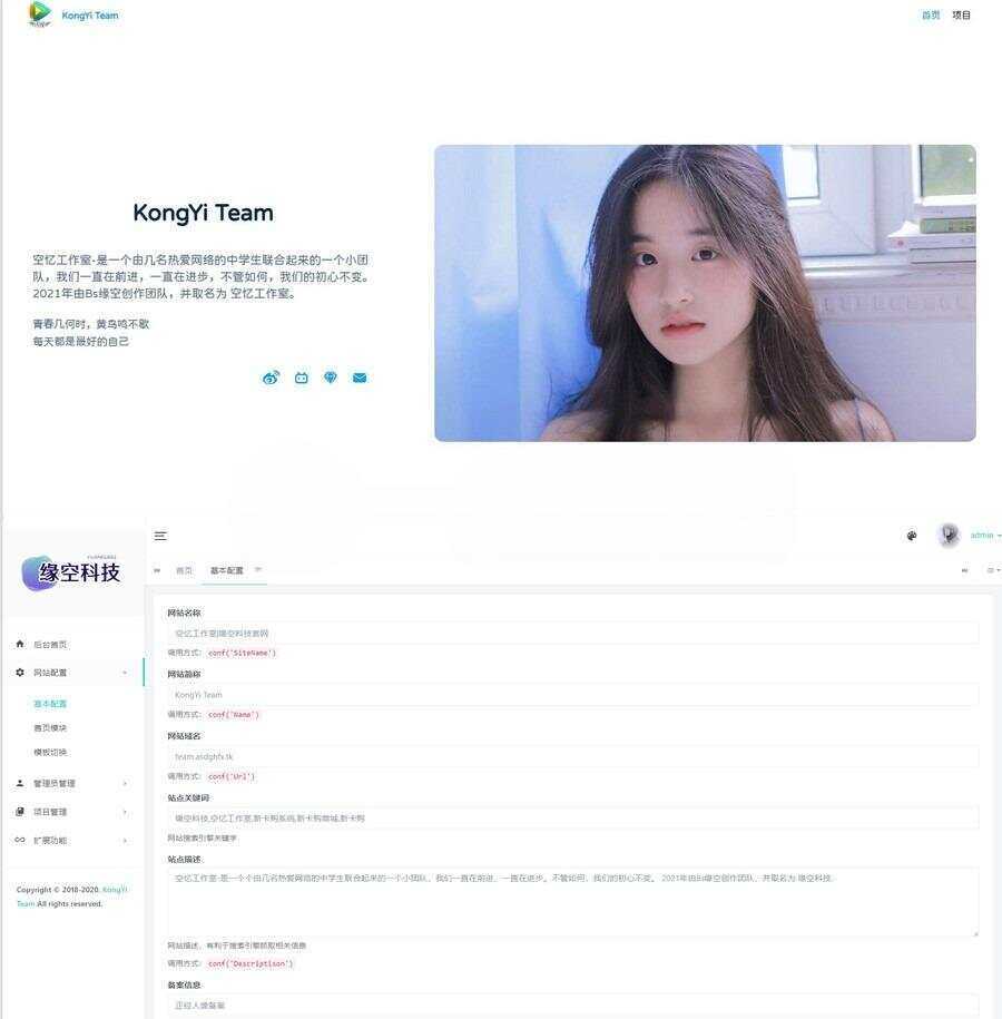 带后台官网网站与个人官网主页php源码 - 入巷拾玖