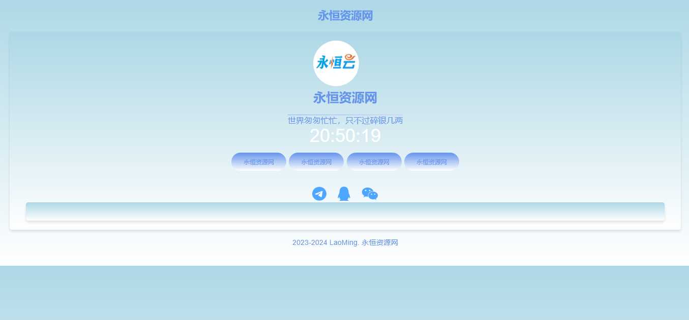 蓝色网站个人导航页源码 - 入巷拾玖