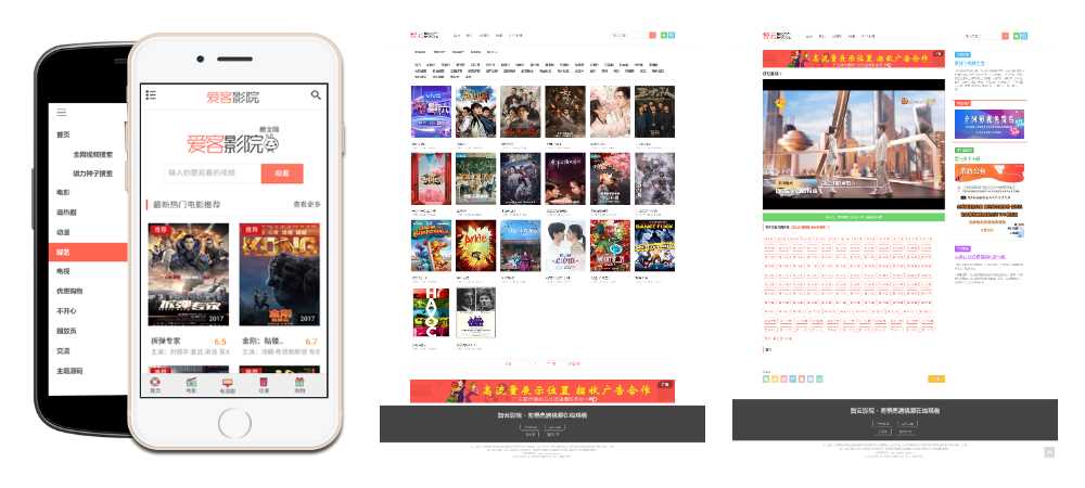 智云影院CMS程序PHP源码V3.0 无需数据库 - 入巷拾玖