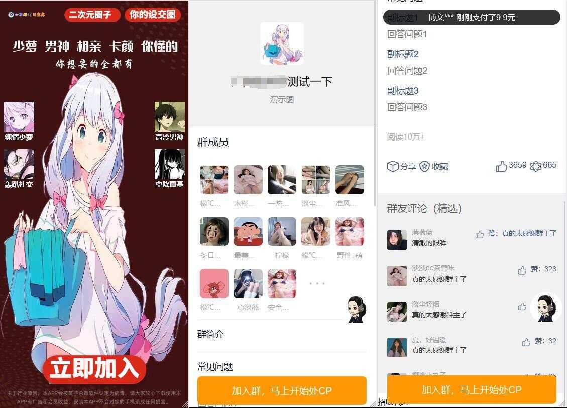 新版已修复定位付费进群源码 - 入巷拾玖