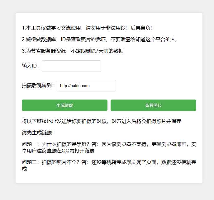网恋照妖镜之乔碧萝你别跑 - 入巷拾玖