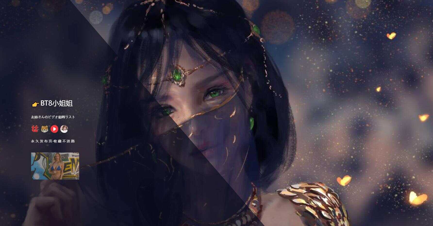 小姐姐炫酷唯美引导页 - 入巷拾玖