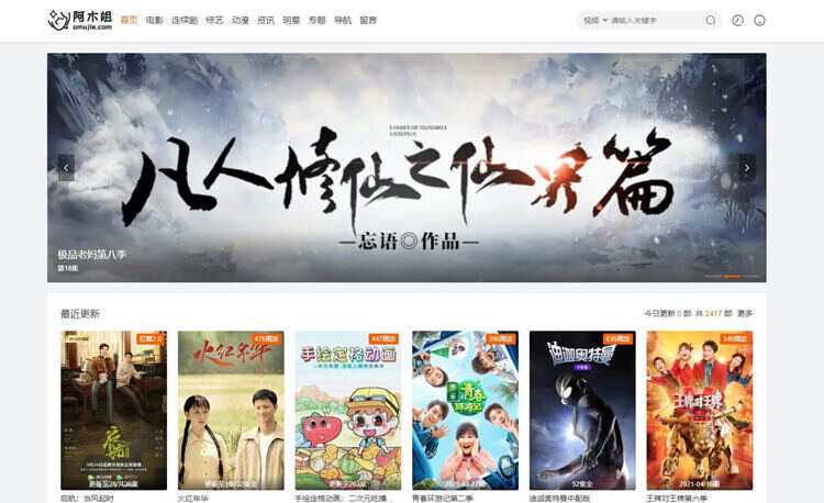 2023苹果CMS v10魔加主题1.1.6支持苹果CMS全部版本 - 入巷拾玖