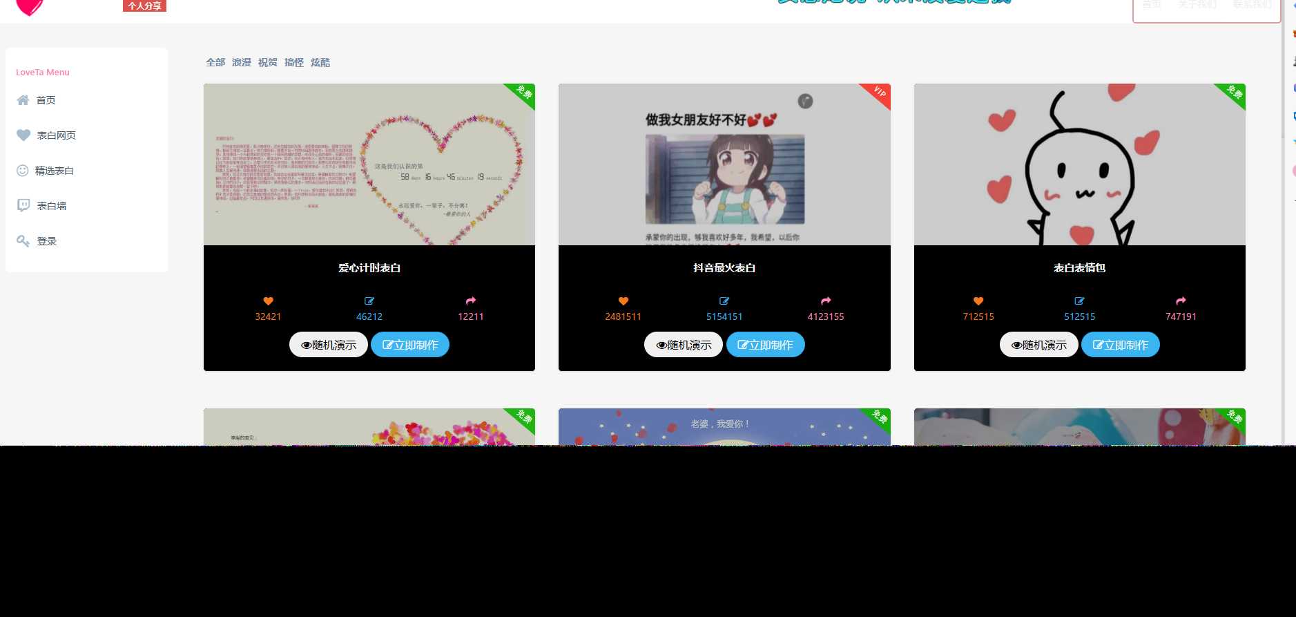 表白网页制作源码 - 入巷拾玖