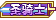 徽章-元老玩家 - 入巷拾玖