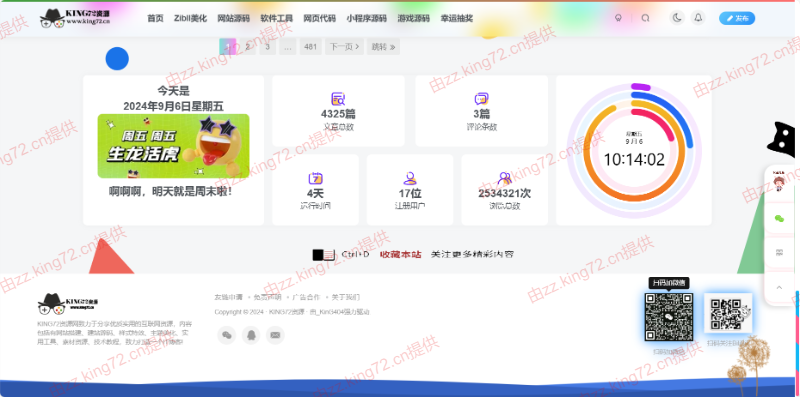 图片[2] - KING72整站源码1.0版本（持续更新） - 入巷拾玖