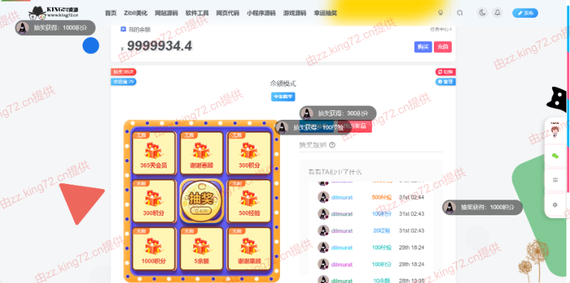 图片[4] - KING72整站源码1.0版本（持续更新） - 入巷拾玖