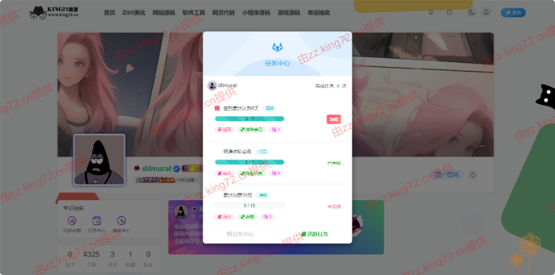 图片[5] - KING72整站源码1.0版本（持续更新） - 入巷拾玖