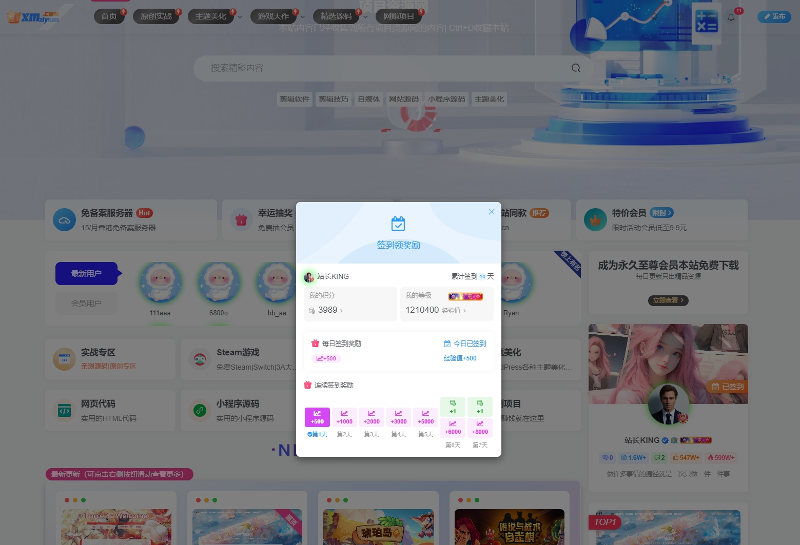 图片[4] - XMZIYUAN整站源码2025版 - 入巷拾玖