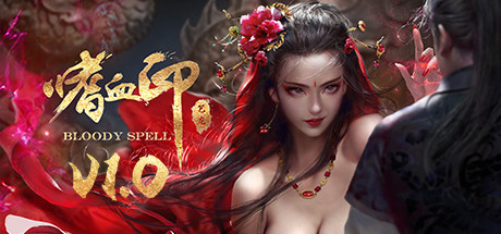 嗜血印|Bloody Spell|v20260807|豪华版|全DLC|官方中文|支持手柄|容量31.2G - 入巷拾玖