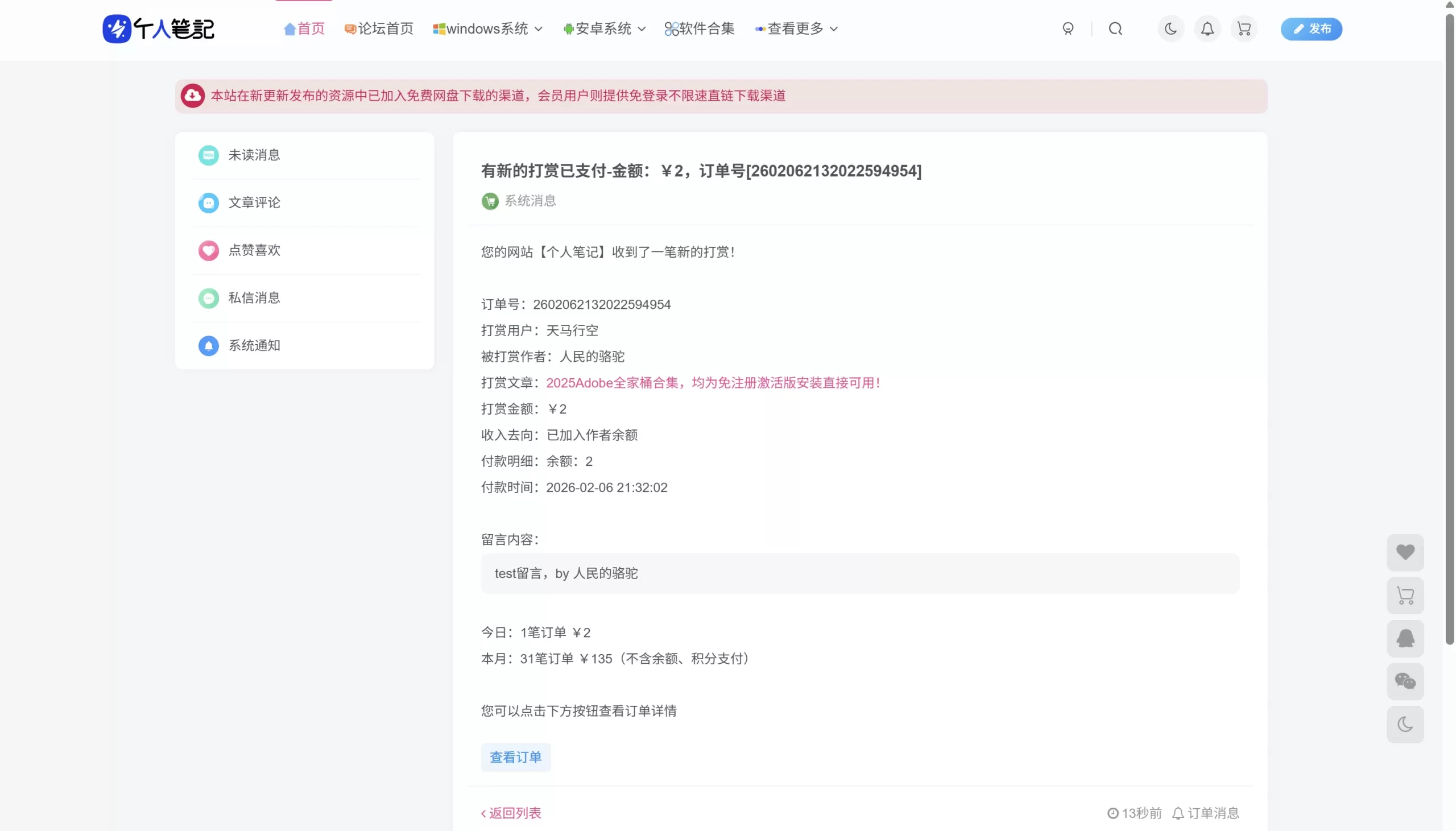 20260903222933195-20260206214141370-QQ20260206-213242-1
