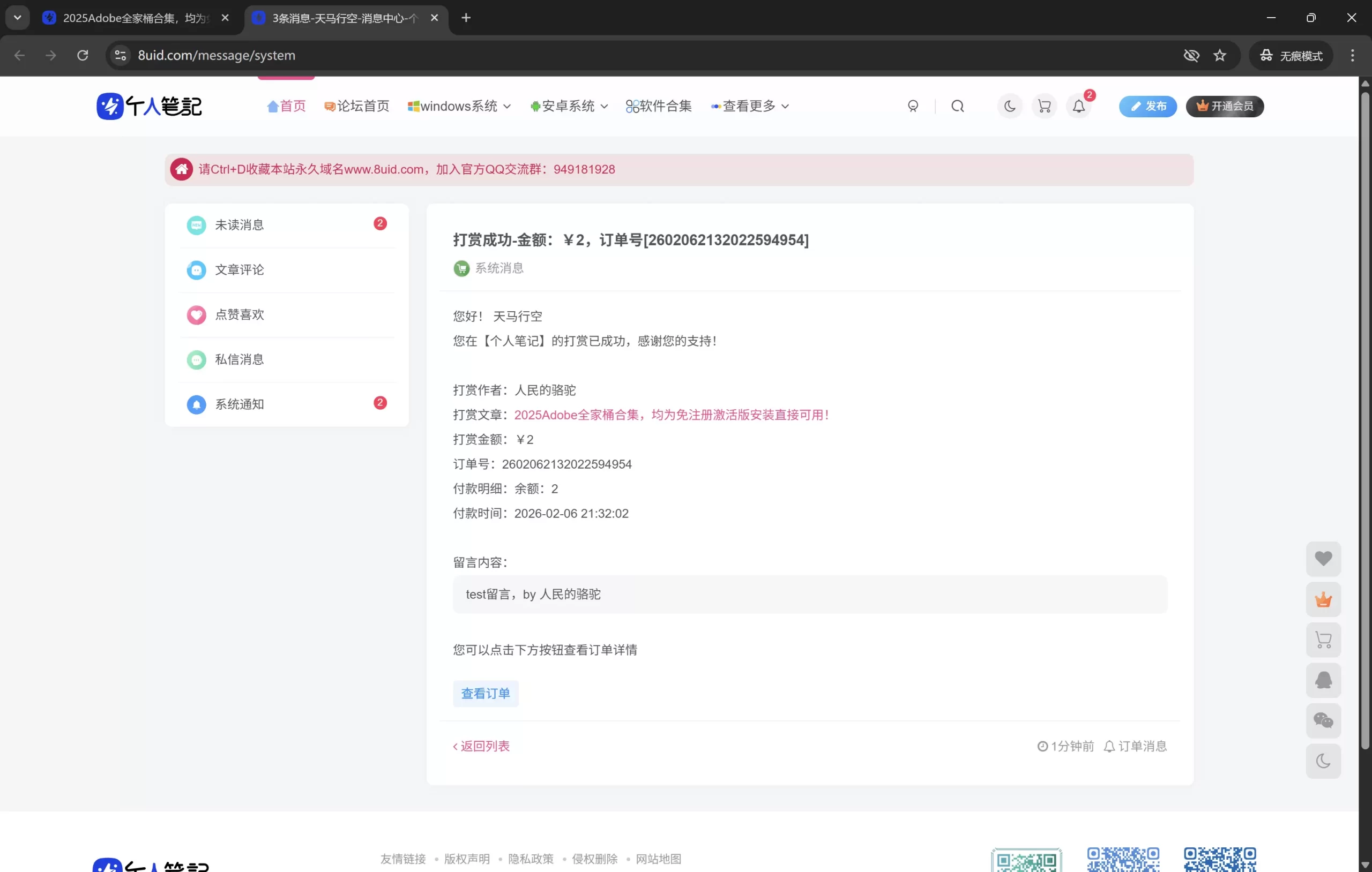 20260903223024119-20260206214226681-QQ20260206-213333