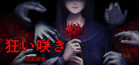 狂乱绽放|Unseasonable Flowering|Build.25099976|官方简体中文|支持手柄|容量3.7GB - 入巷拾玖