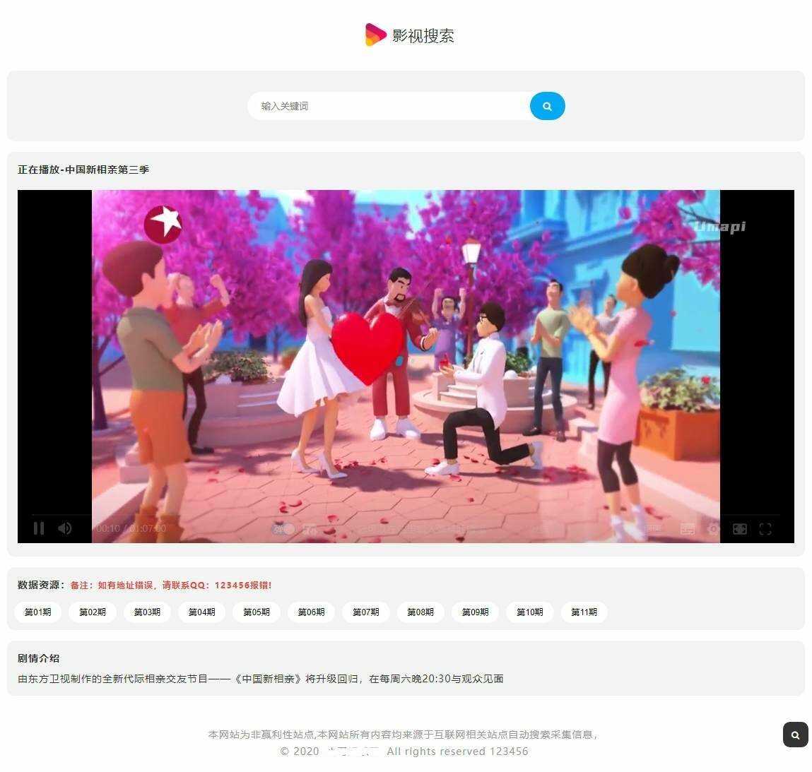 幽梦影视自动采集CMS源码 - 入巷拾玖