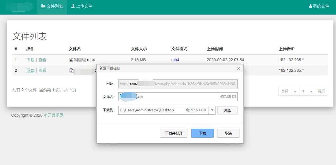 彩虹网盘外链程序源码V5.1 - 入巷拾玖