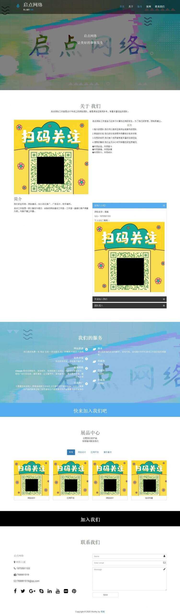 自适应 简洁 个人官网 - 入巷拾玖