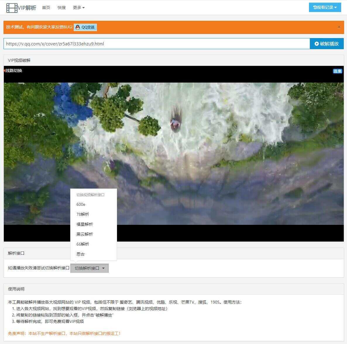 简猿多接口VIP在线解析源码 - 入巷拾玖