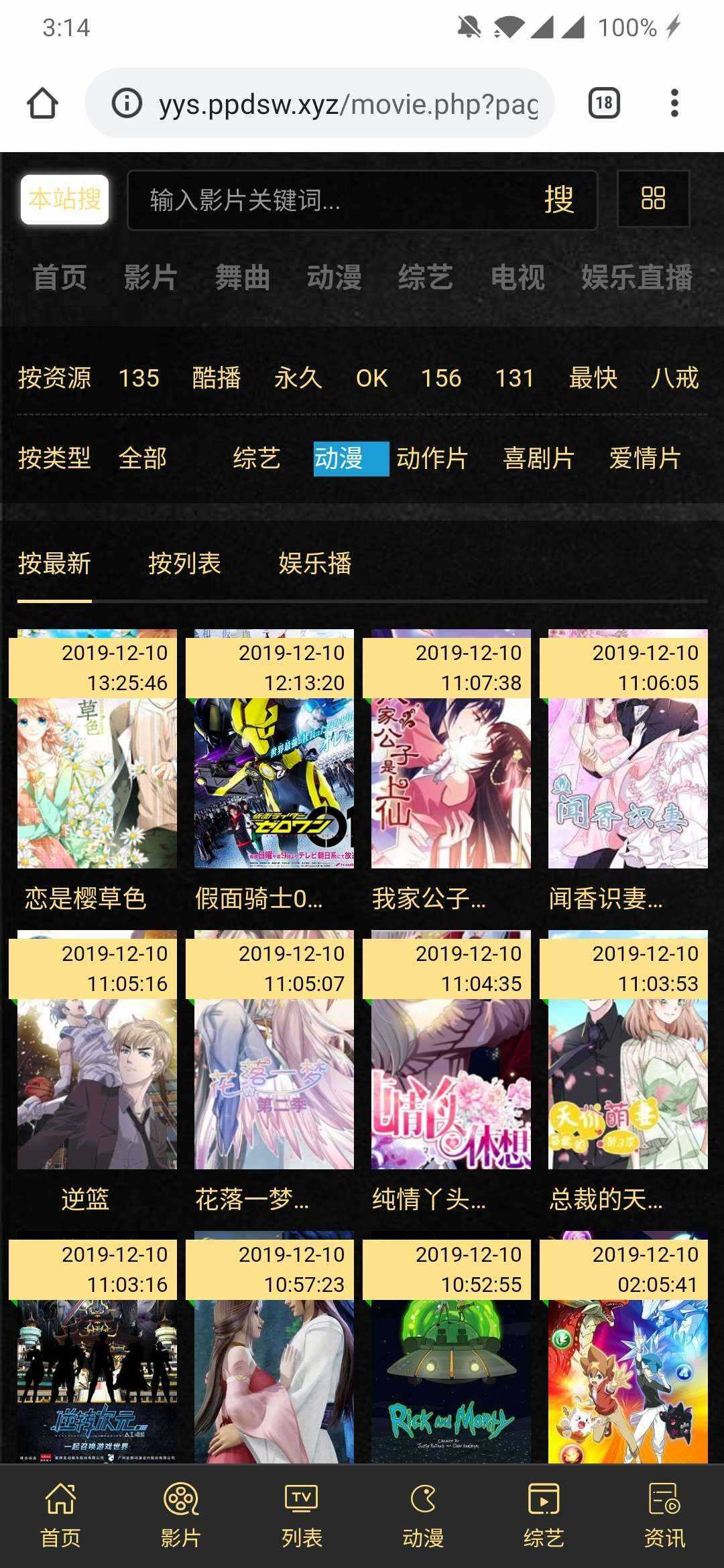 可依简易无需数据库影视源码 - 入巷拾玖