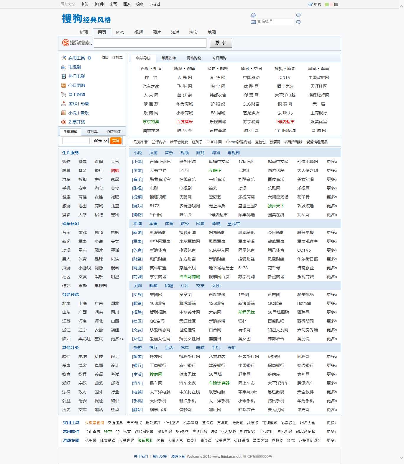 搜狗经典风格网址导航 - 入巷拾玖