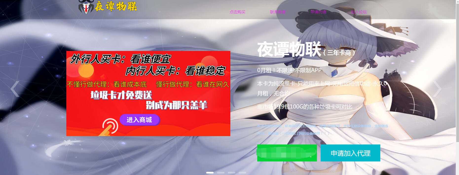 裕网云物联官网纯html源码 - 入巷拾玖