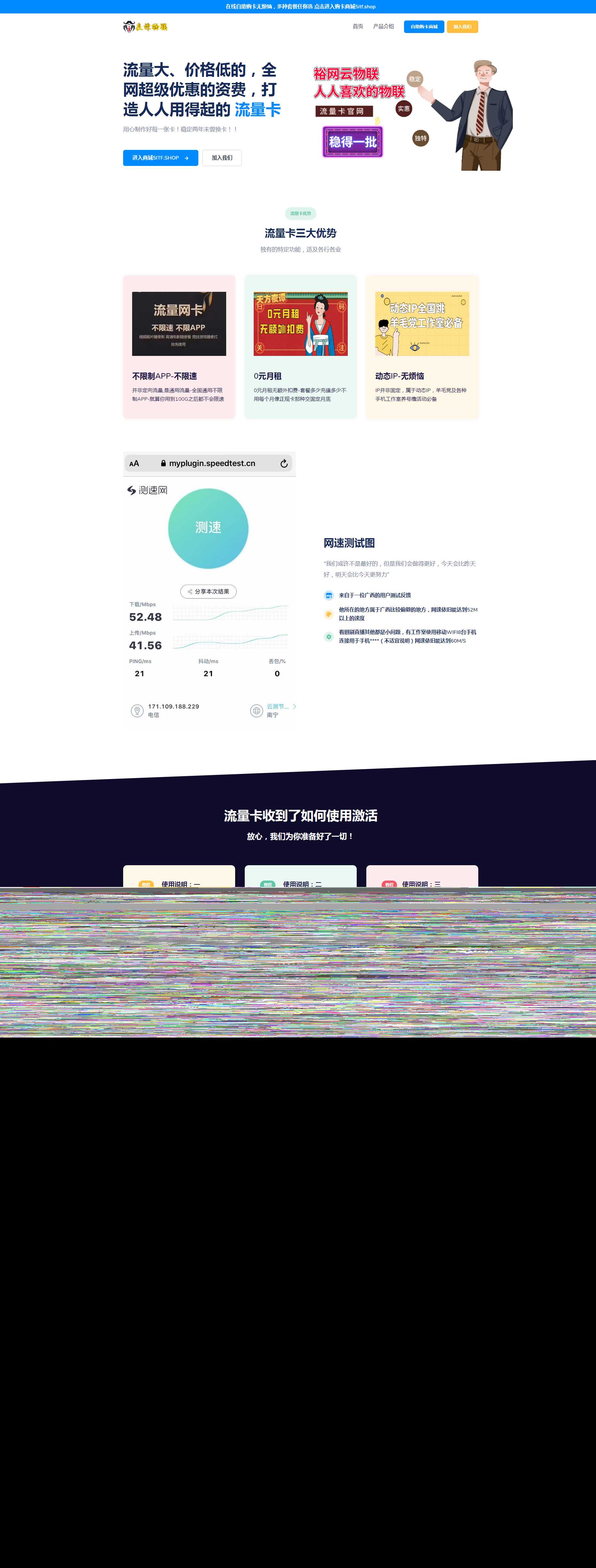 裕网云官网源码自适应UI界面开源 - 入巷拾玖
