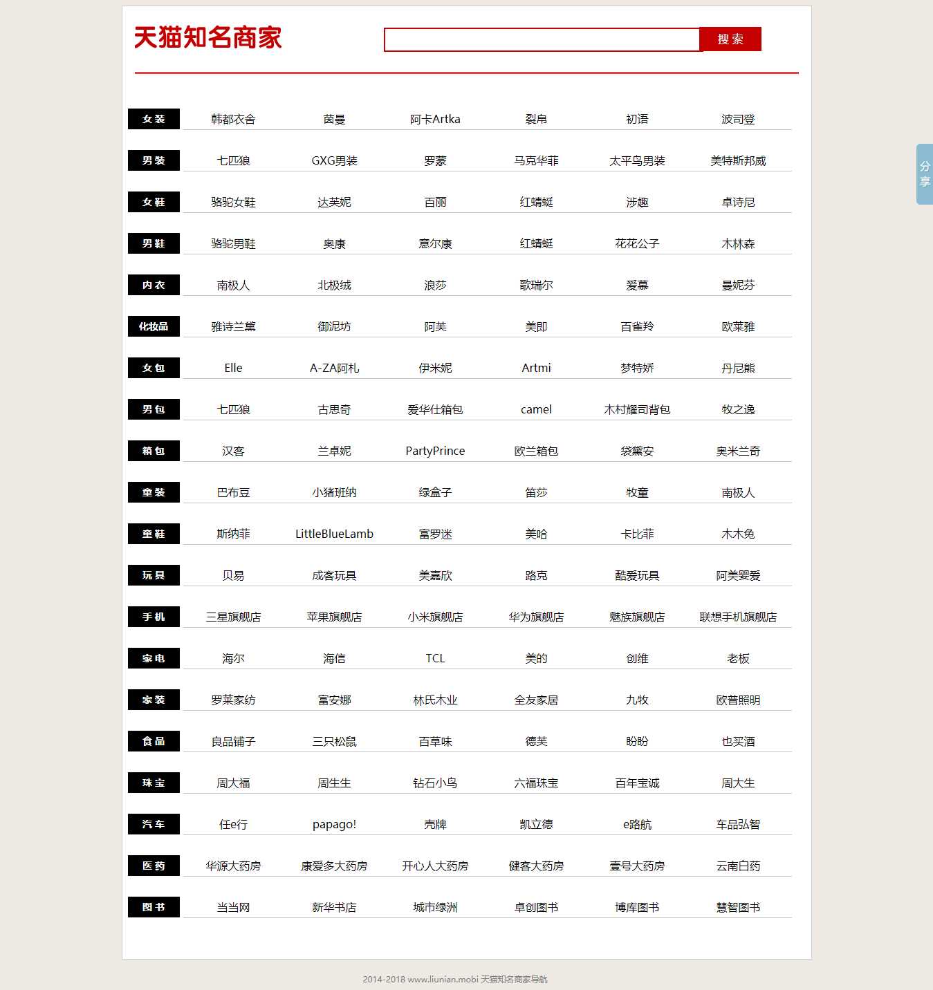 某猫知名商家导航 - 入巷拾玖