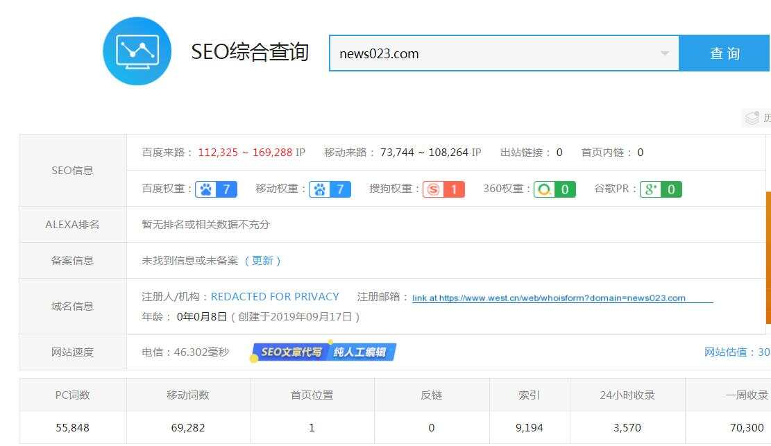 图片[2] - 零距离泛目录5天爱站权重7的源码！操作教程与思路解析！ - 入巷拾玖
