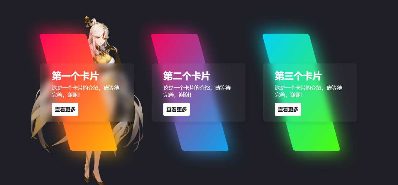 一款渐变卡片html源码 可以做个人转跳页 - 入巷拾玖
