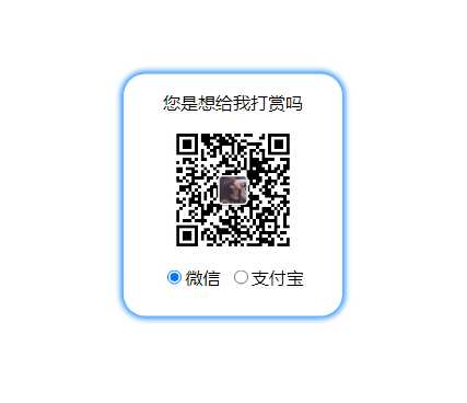 gpt写的一个非常漂亮的右键打赏HTML - 入巷拾玖