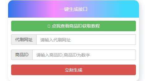 名片赞接口秒生成网站源码 - 入巷拾玖