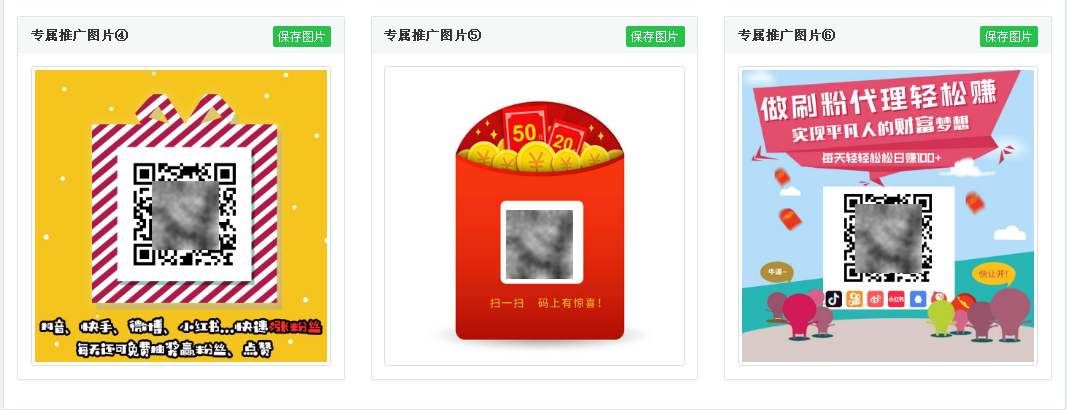 代刷网小分站推广网站源码 - 入巷拾玖