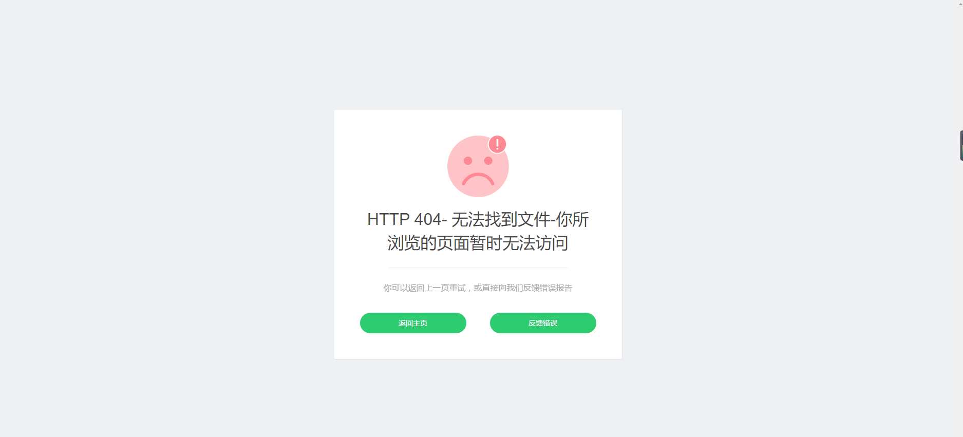 好看的自适应错误HTML页 - 入巷拾玖