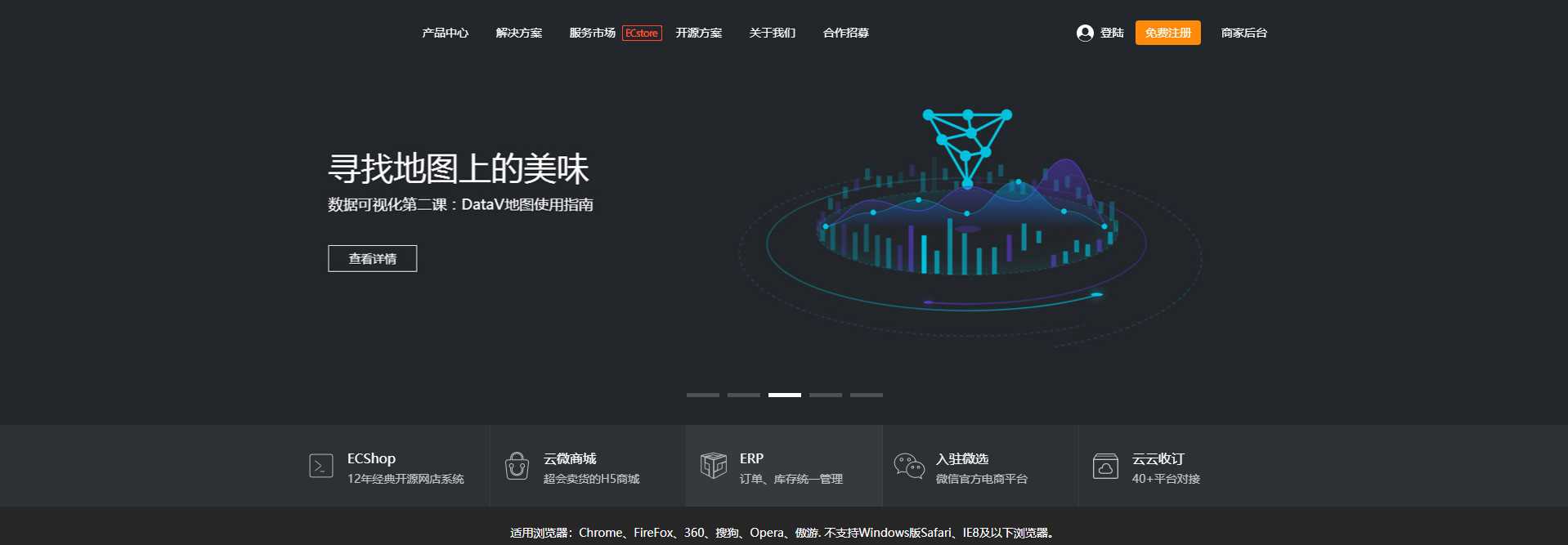 jQuery网站首页宽屏导航轮播图 - 入巷拾玖