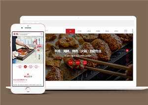 响应式餐饮投资管理企业前端模板源码 - 入巷拾玖