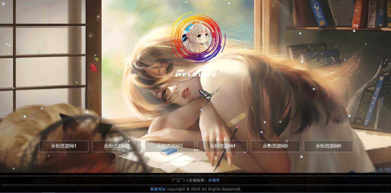 苍穹云个人网站引导页源码 - 入巷拾玖