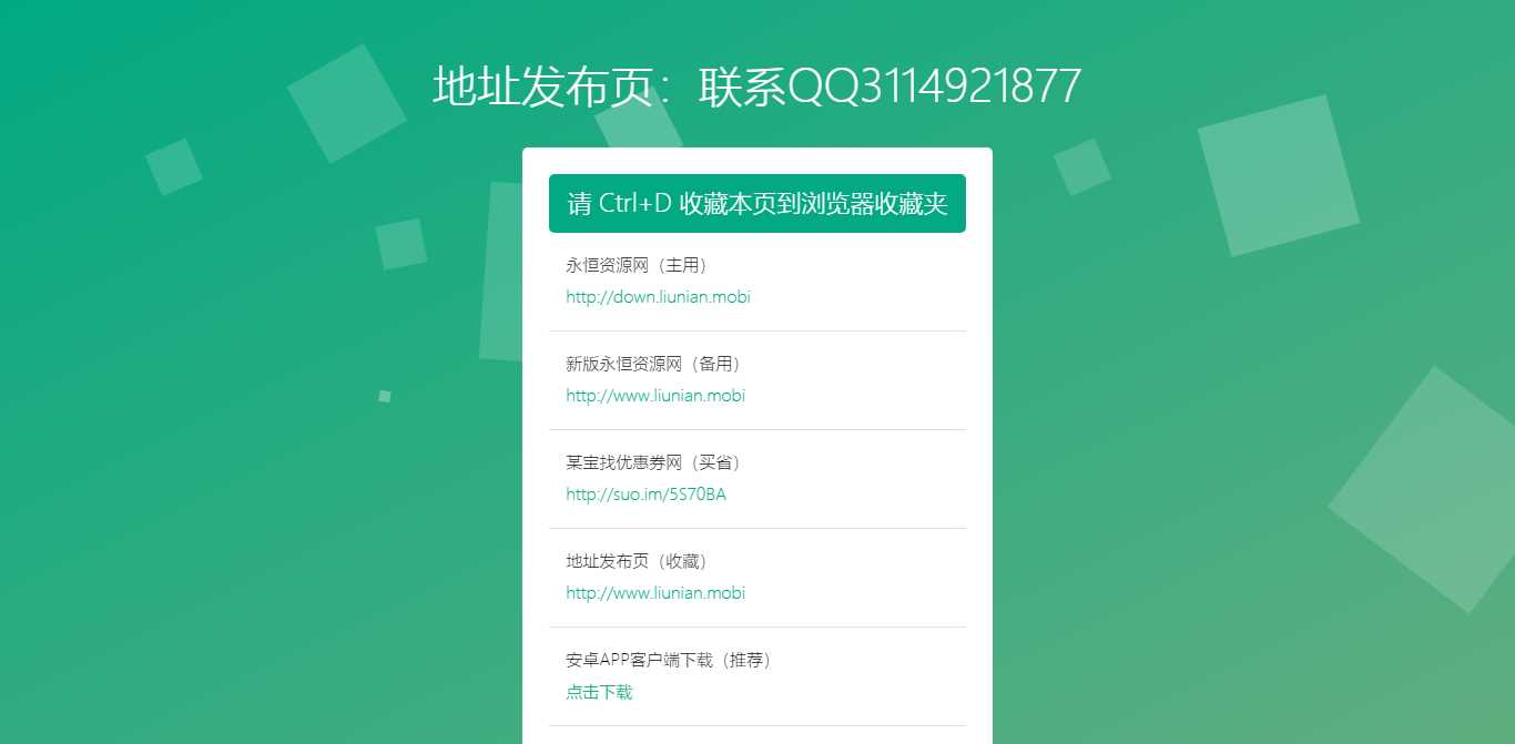 小刀网简约网站地址发布页HTML源码 - 入巷拾玖