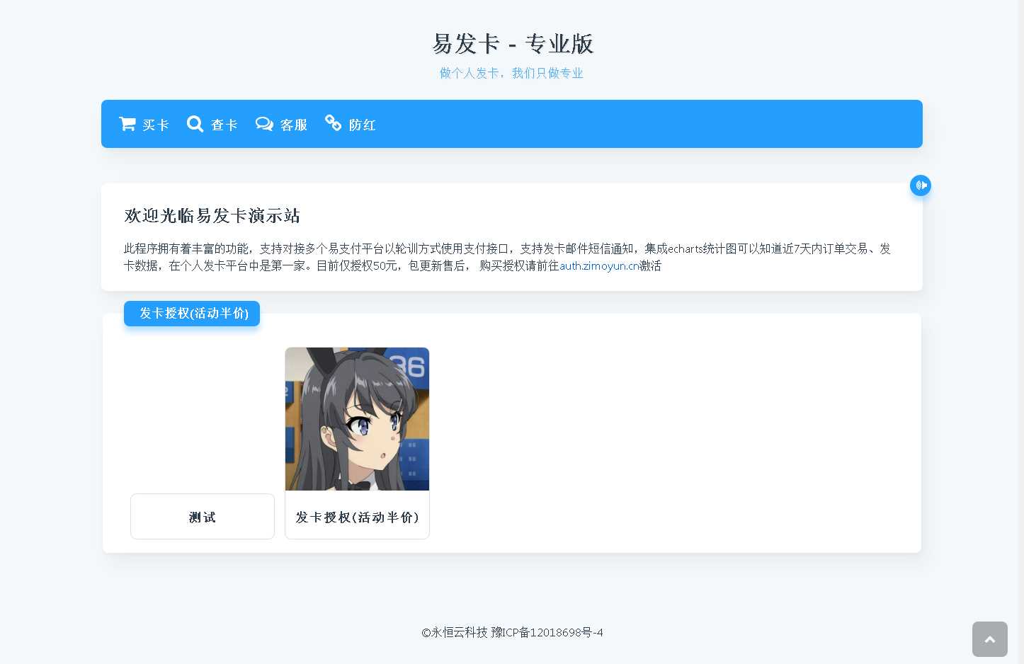 子墨云发卡1.2 开源版 - 入巷拾玖