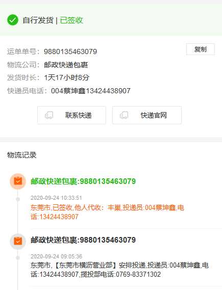 彩虹代刷系统快递实时查询 - 入巷拾玖