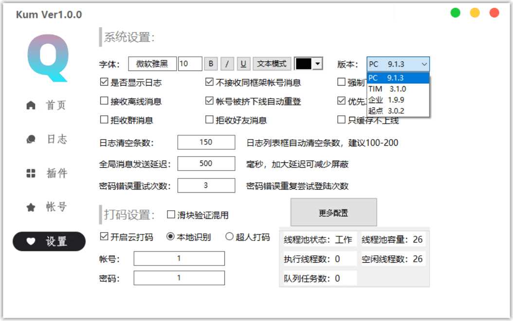 KumiaoQQ机器人框架源码 - 入巷拾玖