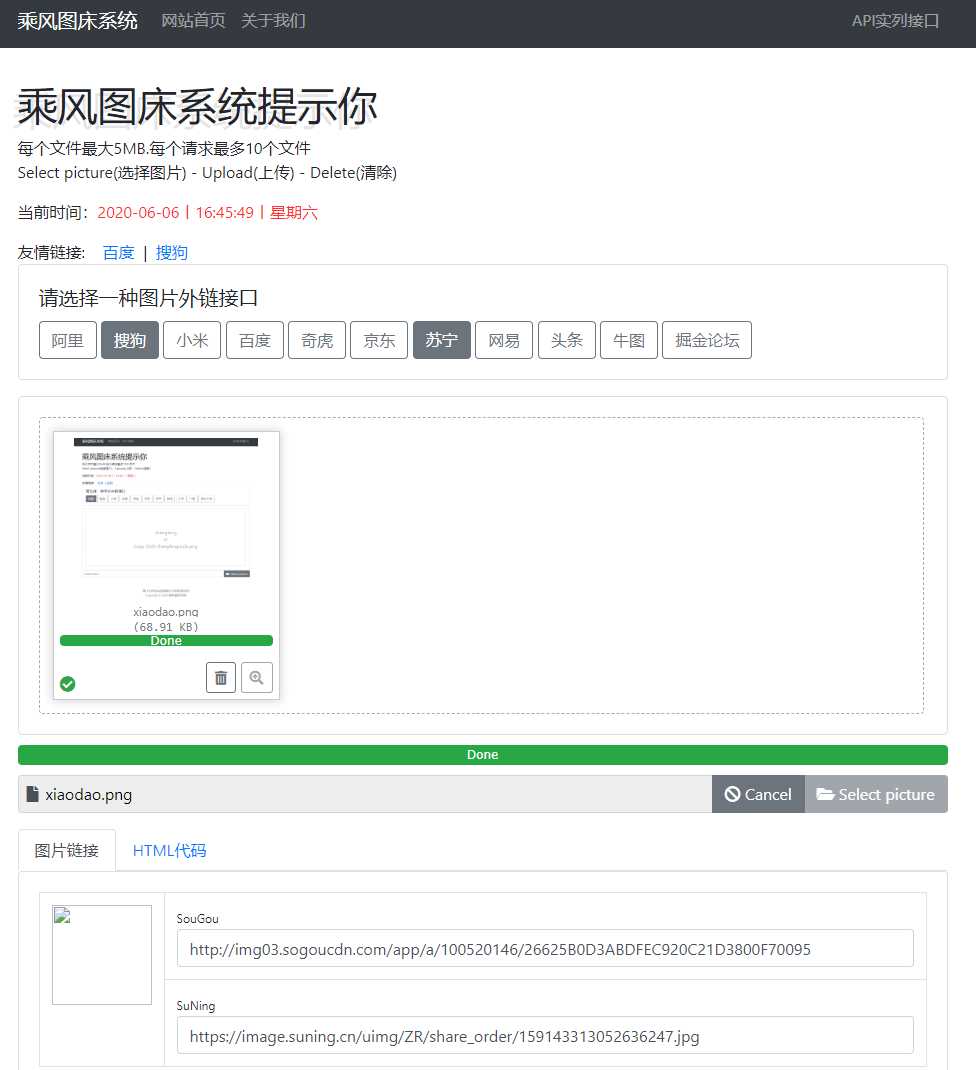 乘风聚合图床源码 多接口 - 入巷拾玖