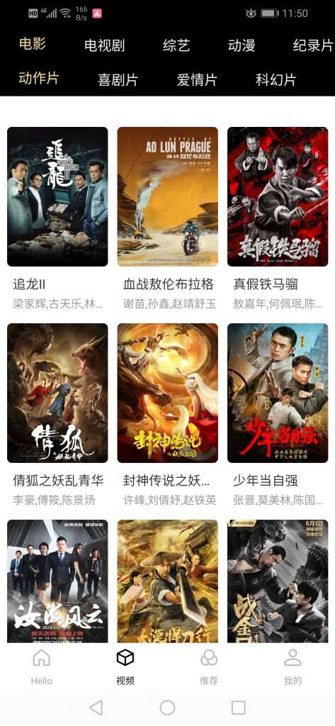图片[2] - 全新超美ui无模板限制对接苹果cms的app源码 - 入巷拾玖