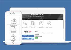 信息科技公司源码网站模板下载 - 入巷拾玖